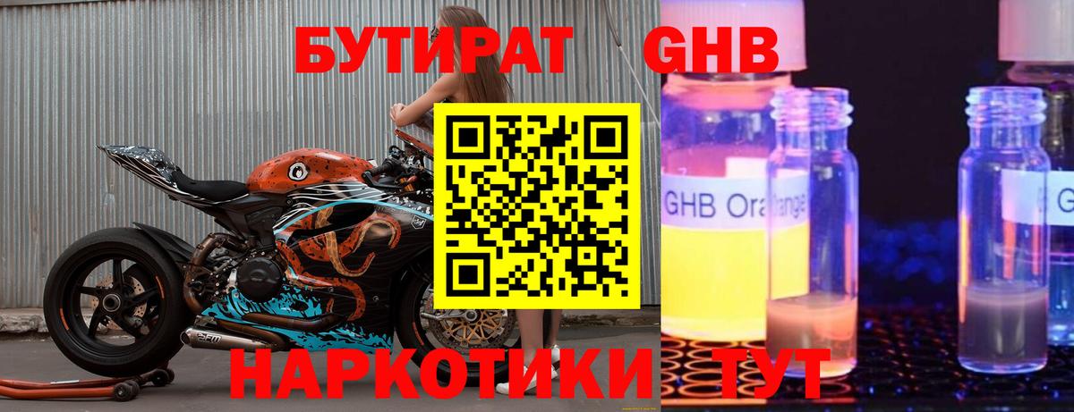 Бутират оксана  Вход с VPN  Нерюнгри 