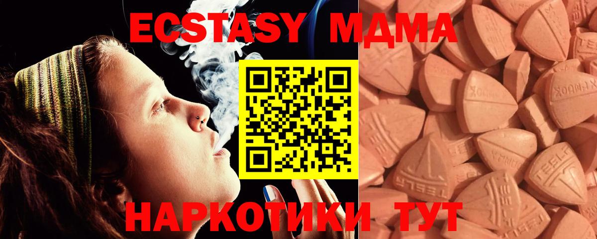 Экстази XTC Нерюнгри