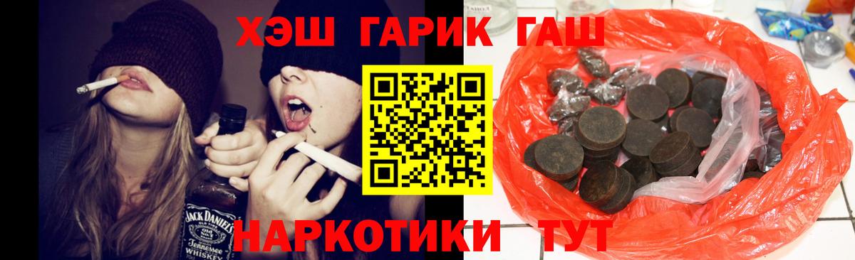 ГАШИШ  ГАШ VHQ  Вход с VPN  ГАШИШ убойный  Нерюнгри 