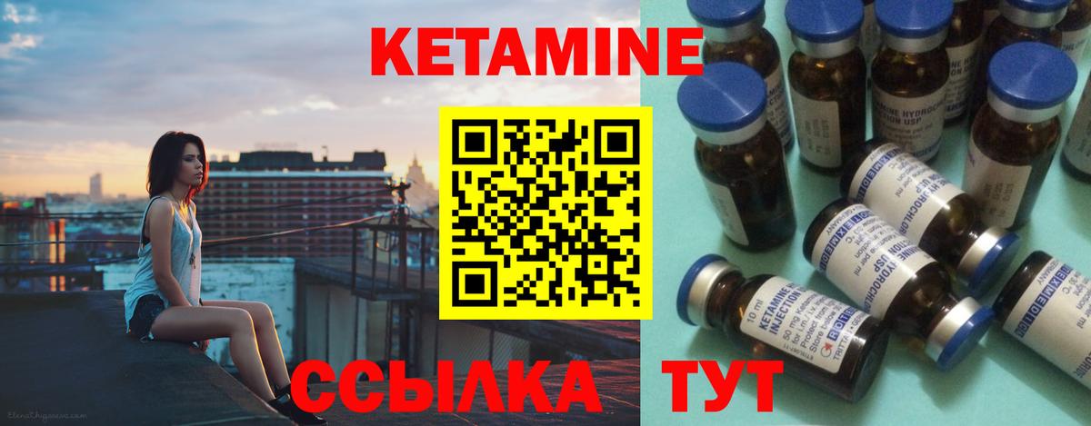 Нерюнгри  Кетамин ketamine  Вход с VPN  КЕТАМИН VHQ 