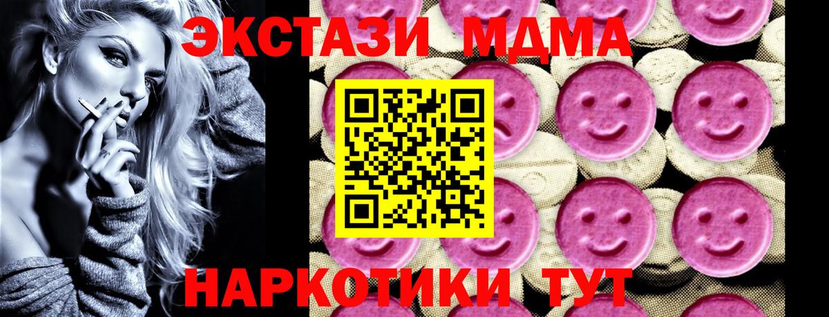 Нерюнгри  МДМА crystal  Вход с VPN  MDMA молли 