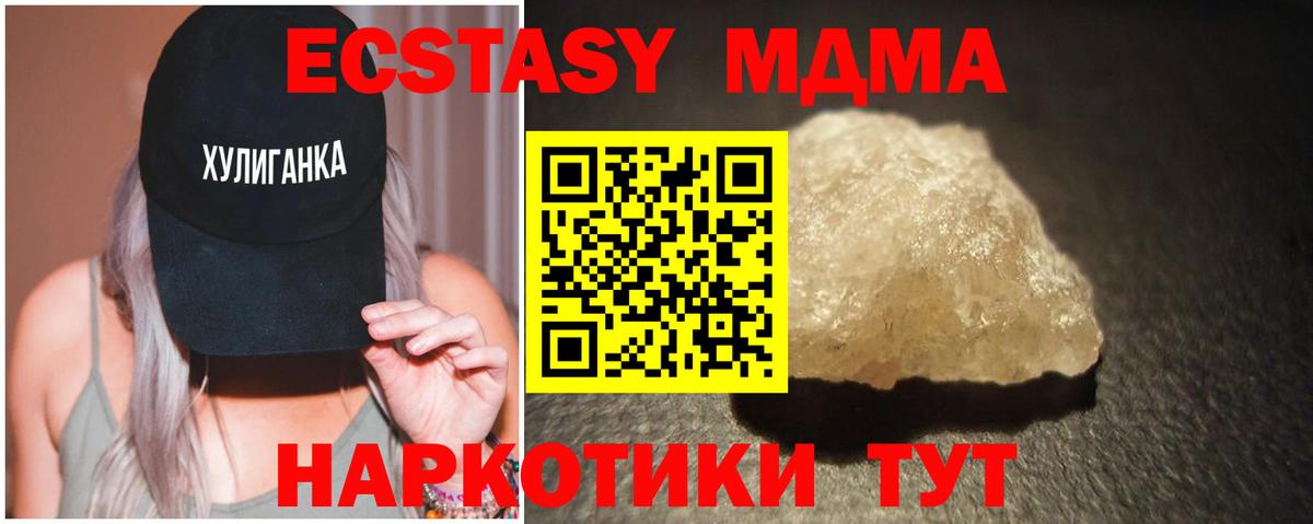 МДМА Molly Нерюнгри