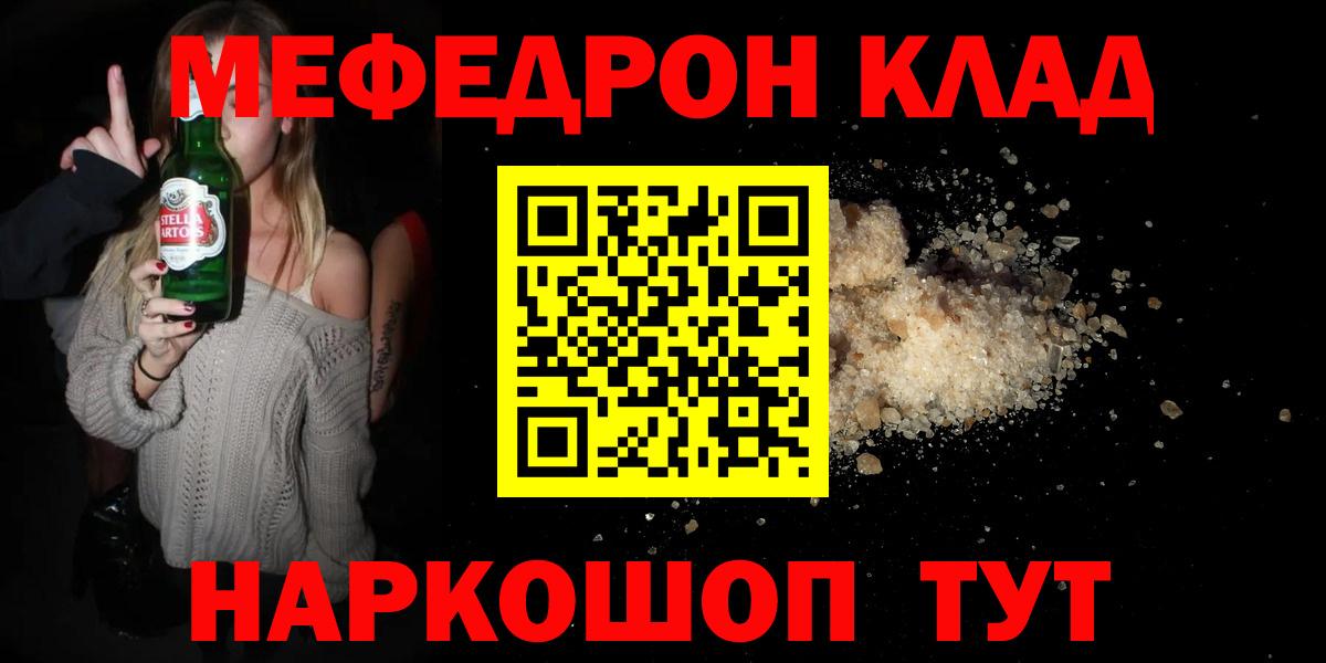 Мефедрон  Вход с VPN  Нерюнгри  МЯУ-МЯУ кристаллы  МЯУ-МЯУ 