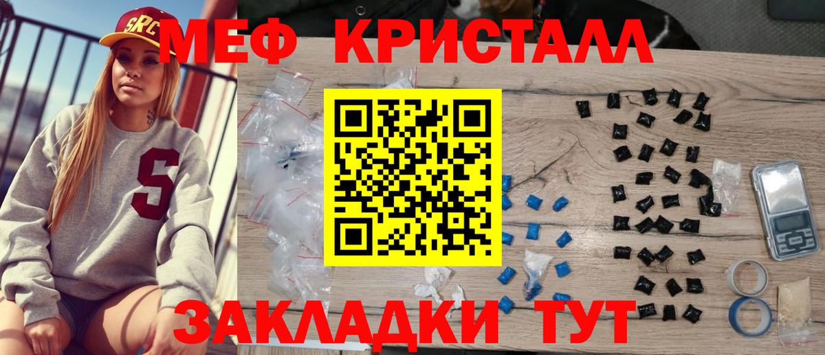 Меф мука Нерюнгри