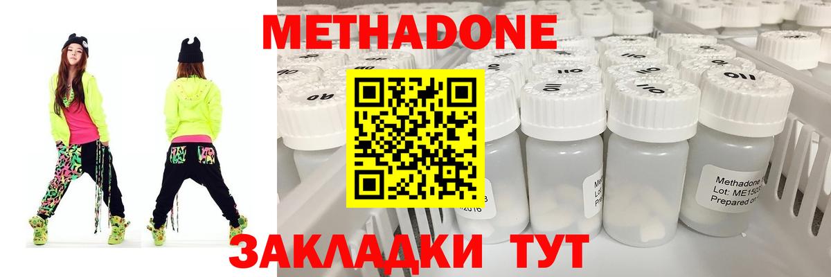Нерюнгри  Метадон белоснежный  Метадон белоснежный  мориарти состав  Вход с VPN 