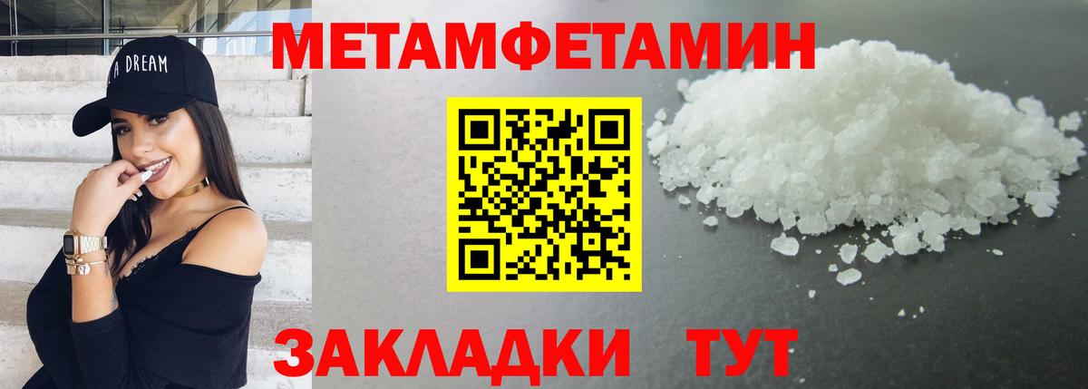 Метамфетамин Декстрометамфетамин 99.9% Нерюнгри
