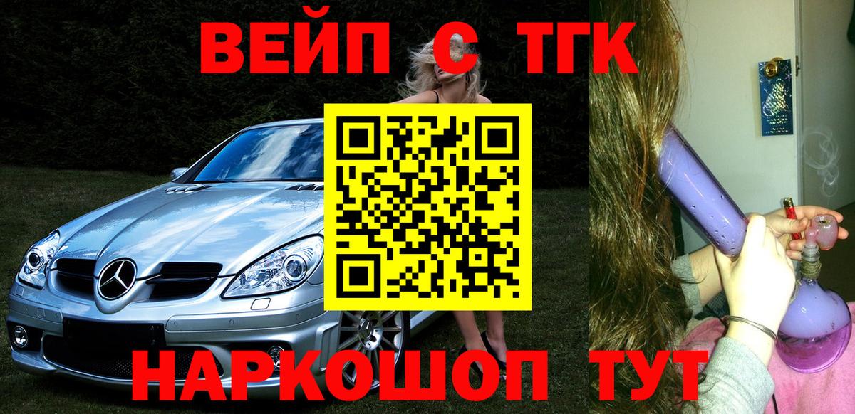 Дистиллят ТГК вейп с тгк  Вход с VPN  Нерюнгри 