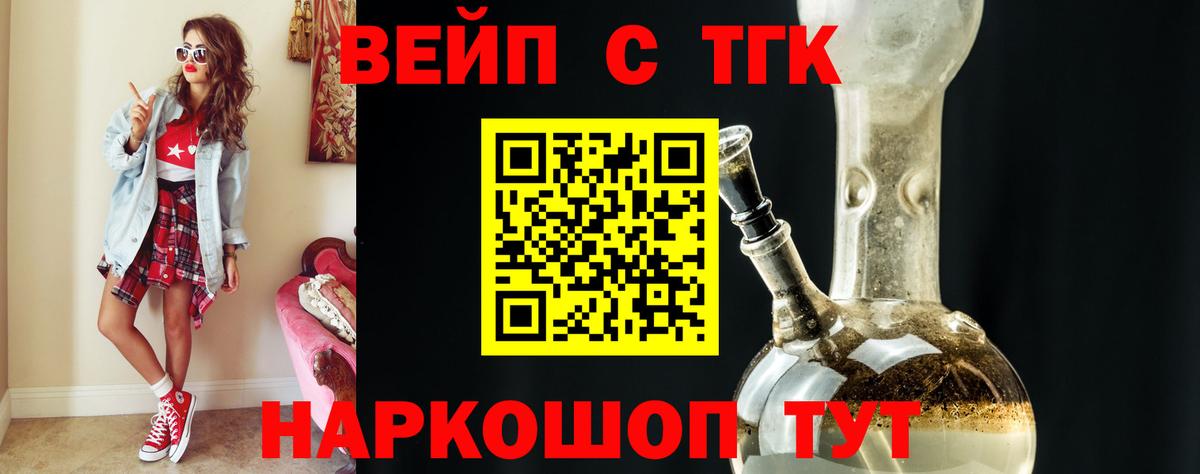 ТГК гашишное масло Нерюнгри